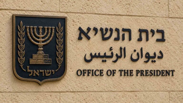 שלט הכניסה לבית הנשיא בירושלים באנגלית, עברית וערבית, לצד סמל מדינת ישראל.